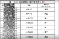 又看午休又看晚自习，“家长教师化”并非好事