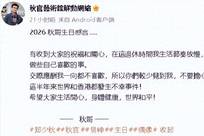 四个女儿全未婚，长女自杀次女抑郁，79岁的郑少秋真的做错了吗？