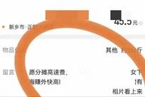 “×女下海赚外快”：顺风车订单里，还有多少招嫖暗语？