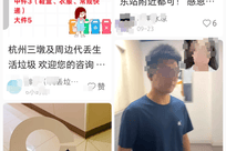成都38岁男子下班后代扔垃圾月入2000元，客户集中在20到27岁，未来目标月入上万元；专家回应：市场虽热，痛点不少