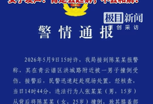 15岁不是挡箭牌，25岁女孩拒绝和解：有些底线，年龄护不住