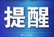 预警连发，大连今夜“集齐”雨雾风雷电