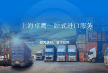进口变压器油全套代理 海外提货海空运一站式报关清关