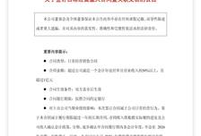 利好！1600亿翻倍牛股，签下超亿元芯片大单