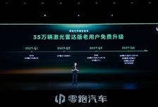 零跑朱江明：遛一遛的机器人不算本事，能赚钱的才拿得出手