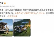 9月份亮相！华为享界V8颠覆MPV，超低风阻+双动力，家用商务通吃