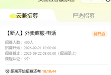 部分时薪可达40元！深圳兼职工作上新！(含中秋国庆兼职)