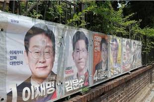 韩国大选明日举行 一文速览选举流程看点