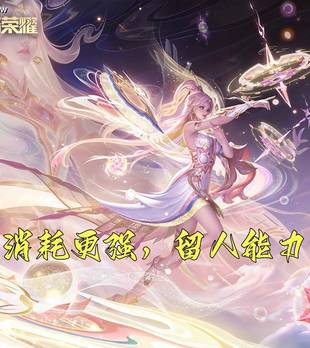 虞姬又出现黑科技玩法？闪电匕首被放弃，前期技能消耗更猛