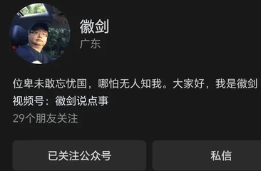 反诈博主被买凶杀害 照出民间监督的脆弱