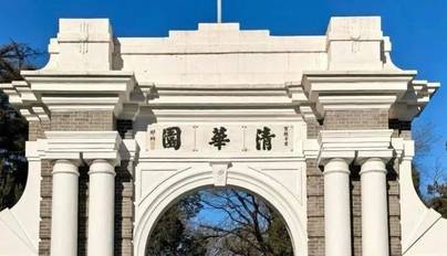 清华彭刚：在人工智能时代进一步深化本科教育教学改革