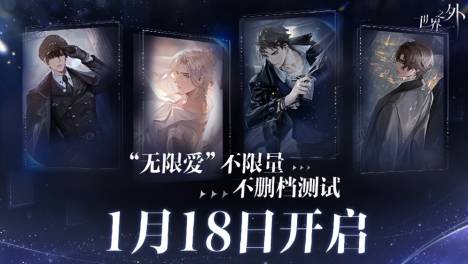 2024年热门女性向手游盘点，《世界之外》是什么XP都能满足啊！
