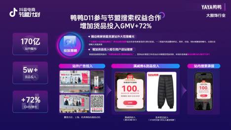 2024「节盟计划」全新升级！搜索权益加码助推商家打爆全域生意