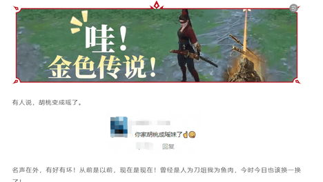 “我焯，瑶！” 胡桃技能惊人相似，玩家：瑶妹切换分身了吗？