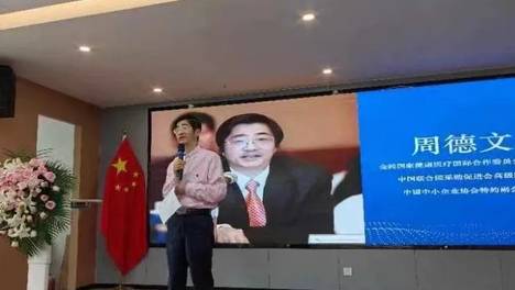 周德文率浙商代表团赴云南考察：探寻合作商机，共谋大健康产业发展