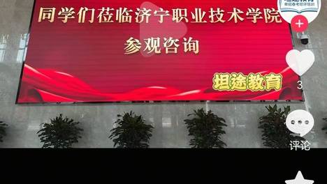 网友投诉：坦途教育机构坑蒙拐骗 济宁职业技术