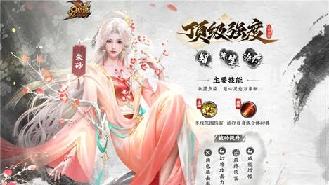 《魔域》马年幻兽技能全解析:水墨风颜值在线,实战能否惊艳?