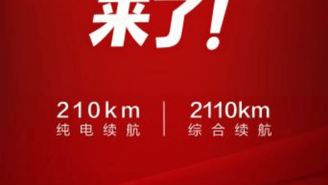 比亚迪秦PLUS DM-i、秦L DM-i、海豹05 DM-i、海豹06 DM-i将加推210km纯电续航版！