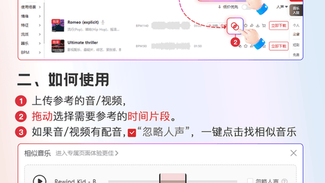 曲多多的“Ai相似音乐”如何破解商用音乐版权素材的搜索困局？