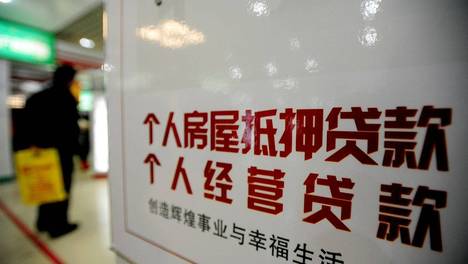 天津房产抵押贷款基本政策
