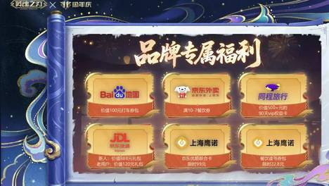 十一载相伴，福利翻倍！英魂之刃周年庆跨界权益零成本解锁