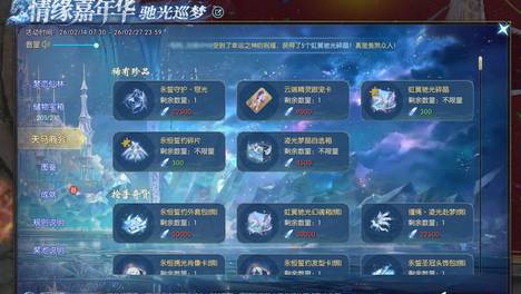 《魔域》2026情缘嘉年华：绝美外观全收集，奏响你的真爱乐章！