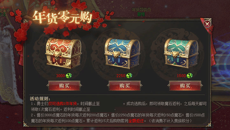 《魔域》新春&情缘双活动上线！福利拉满，速来参与！