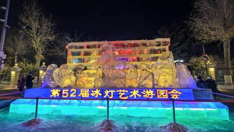 为保障游客的安全和游玩体验，哈尔滨冰灯艺术游园会19日22时闭园