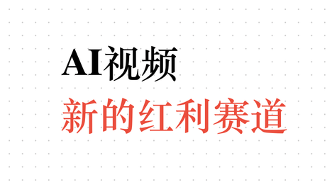 AI短剧《霍去病》背后的创作密码：历史IP+AI创作，自媒体人弯道超车的新路径