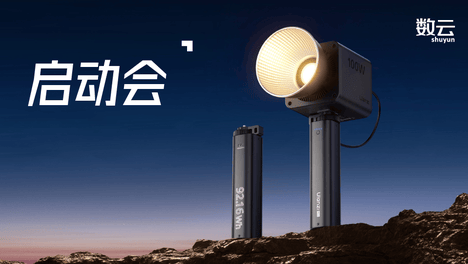 全球摄影配件销量第一品牌「Ulanzi 优篮子」携手数云，开启全域会员运营新征程