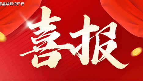 2025年江苏发明专利授权量达11．69万件稳居全国第二