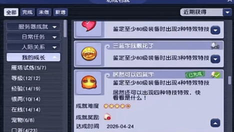 梦幻西游青花瓷锦衣限时返场？沙子哥炸出罕见四蓝字