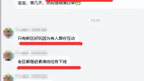 大话西游手游五开搬砖：短期投机去新区，长期稳赚选老区！