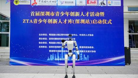 首届深圳市青少年创新人才活动暨ZTA全国青少年创新人才库（深圳站）启动