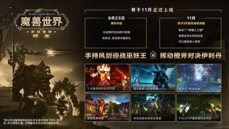 卧底背刺、情报博弈，这届魔兽玩家把PVP玩出了新高度？