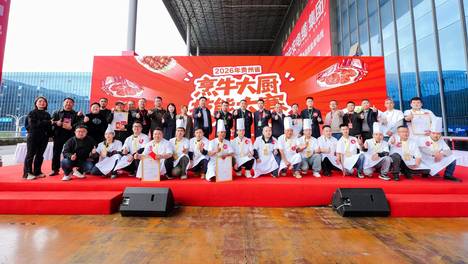 张加兵“风味牛肉火锅”获2026贵州省“烹牛大厨”技能大赛热菜火锅组·创意奖