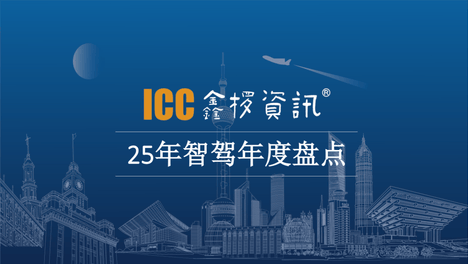 智能驾驶专题：2025年智驾年度盘点