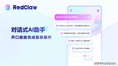 真·AI操盘手来了：RedClaw模型升级+灵感广场开启，让选股、盯盘、交易像聊天一样简单！