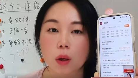 漳州劳务直播带岗｜云招聘小程序小雪花讲解实操要点
