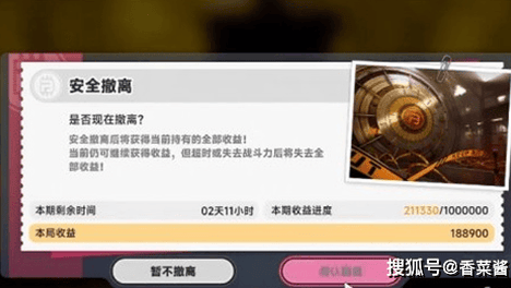 异环粉爪大劫案最佳路线-粉爪大劫案路线推荐