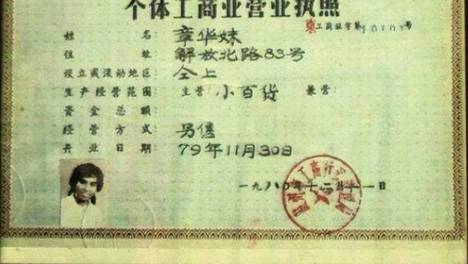 40年轮回，AI大机会时代：现在像不像任正非当年创业的那个历史时期？从个体户到一人公司，太阳底下没有新鲜事