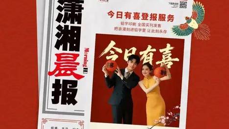 多家媒体在地运营婚恋交友服务