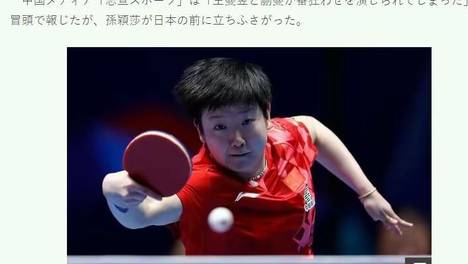 国乒夺冠仅一天，日媒最新消息接连发声锐评，前后对比简直太明显了