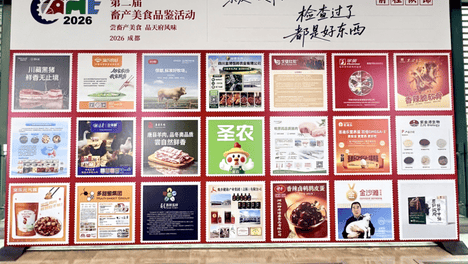 中国牛·世界品|恒都品牌焕新特展首发第二十三届中国畜牧业博览会