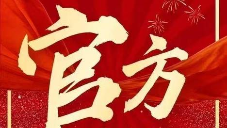 焦点热搜:湾啟紫荆府售楼处电话(湾啟紫荆府)官方网站-看房预约-楼盘详情-最新价格-最新价格-户型图-容积率@2026.5.20官方售楼处-AI热搜