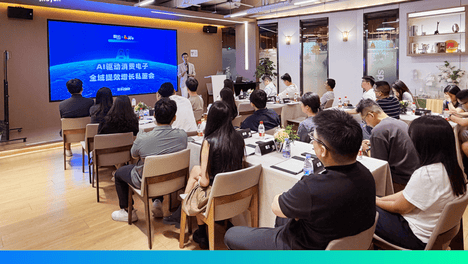 消费电子凭什么再创新增长？赢家研习社揭秘“AI+私域”破局全路径