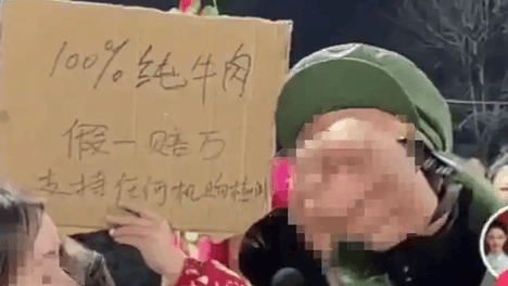 百万网红直播间以“100%纯牛肉”之名卖合成牛肉卷，承诺“假一赔万”被诉后只愿赔两百