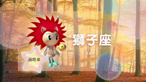 星吧日运（6月8日），白羊座奔波，狮子座低落，射手座烦恼