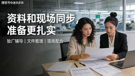 广州BSCI辅导怎么准备？服装、箱包和包装工厂要先理清工时工资与现场安全
