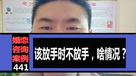 南昌婚恋专家：该放手时不放手，啥情况？